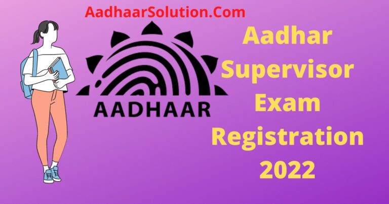 Aadhar Supervisor Exam Registration 2022