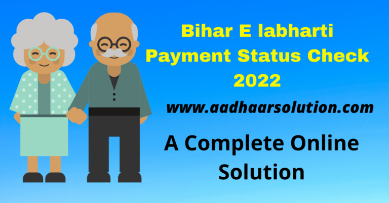 Bihar E labharti Payment Status Check 2022