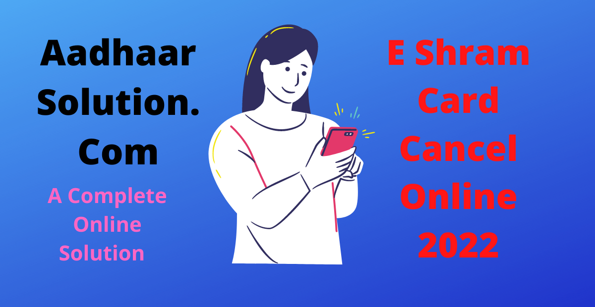 E Shram Card Cancel Online 2022