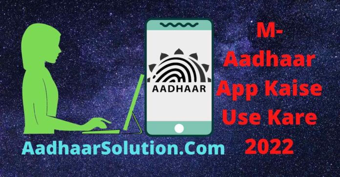 M-Aadhaar App Kaise Use Kare 2022