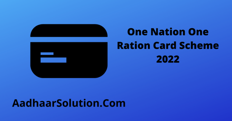 One Nation One Ration Card Scheme 2022