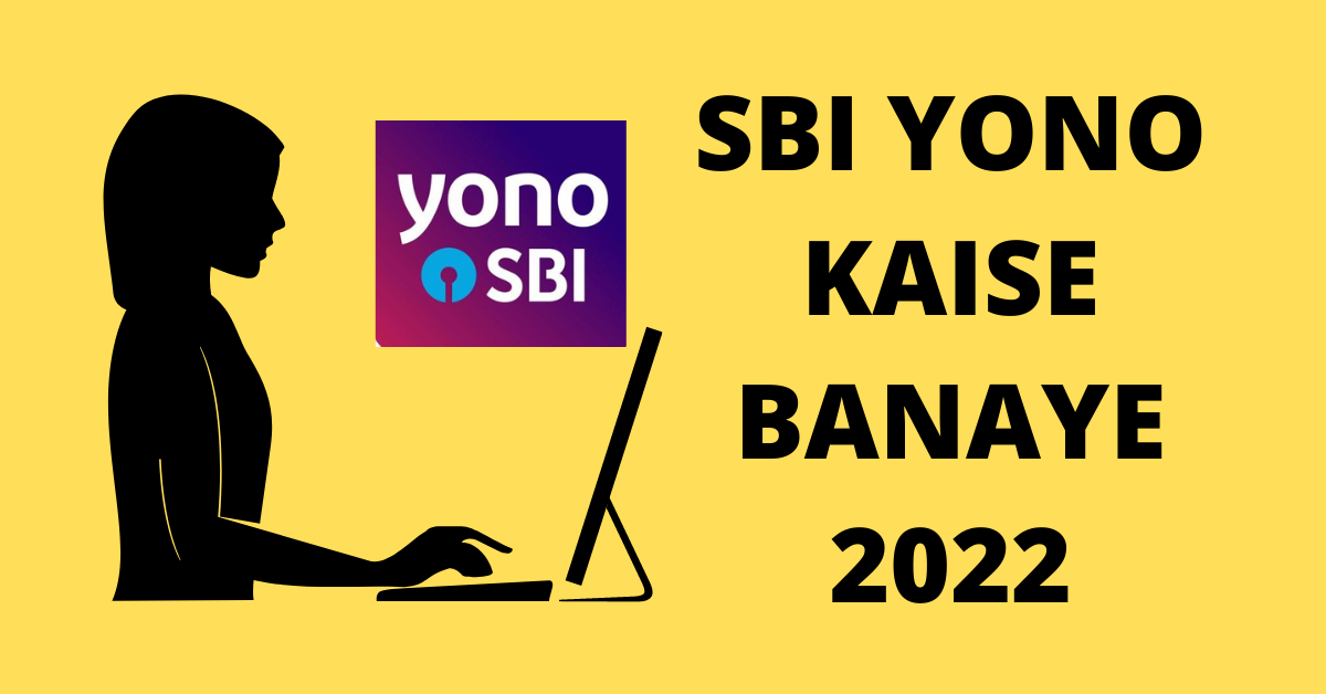 SBI YONO KAISE BANAYE 2022
