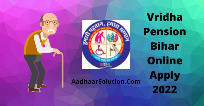 Vridha Pension Bihar Online Apply 2022