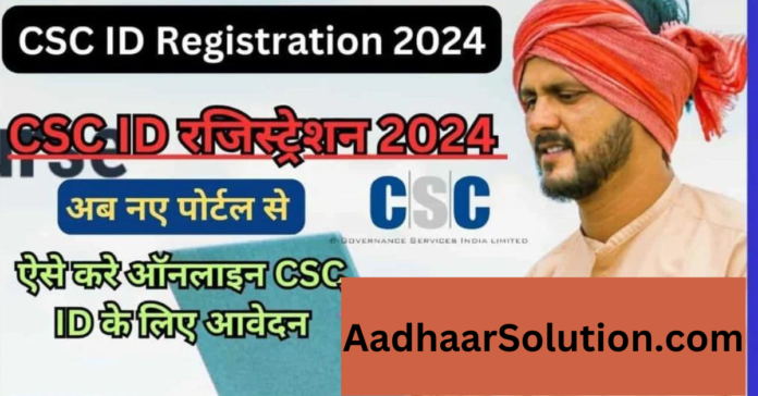 CSC ID Registration 2024
