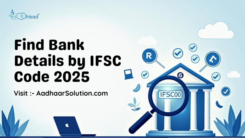 How to Find Bank Details Using IFSC Code 2025