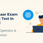 Aadhaar Exam Mock Test In Hindi